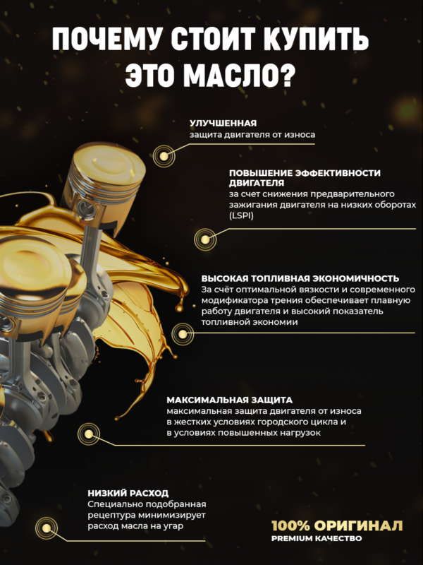 Моторное масло для дизельных двигателей GP 0W30 API SP Моторное масло для дизельных двигателей GP 0W30 API SP